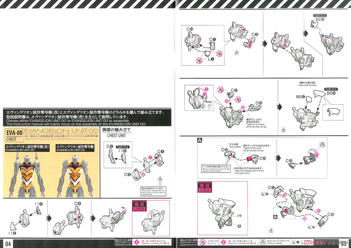 汎用ヒト型決戦兵器 人造人間エヴァンゲリオン試作零号機 (RG) (プラモデル) 設計図1