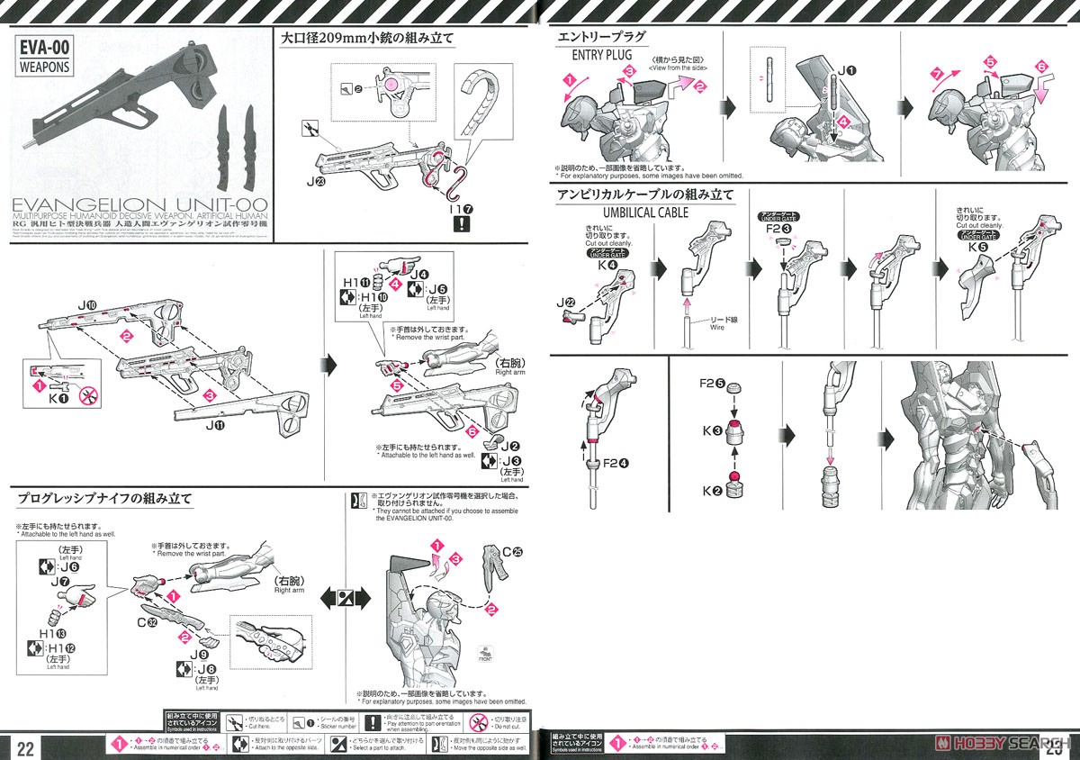 汎用ヒト型決戦兵器 人造人間エヴァンゲリオン試作零号機 (RG) (プラモデル) 設計図10