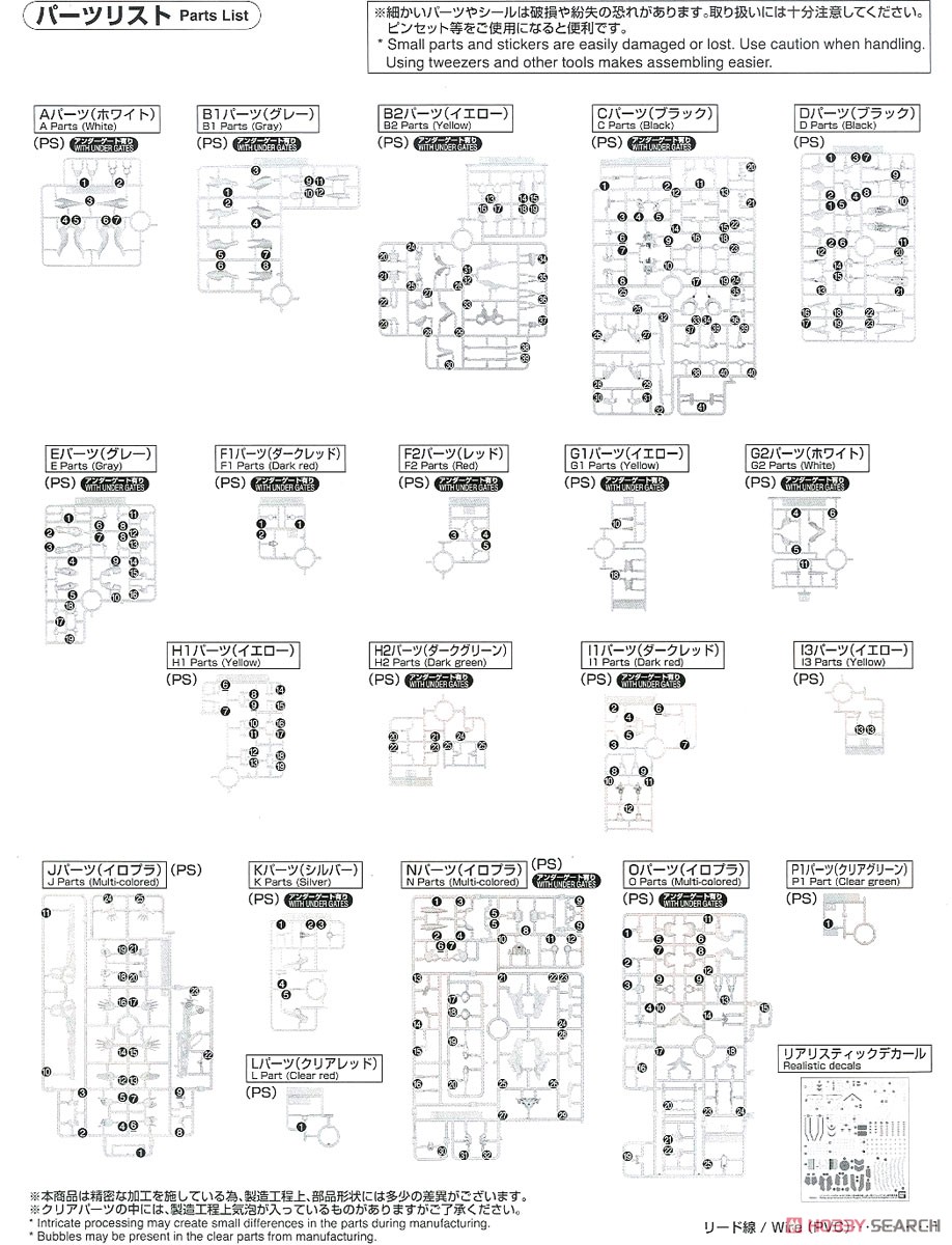 汎用ヒト型決戦兵器 人造人間エヴァンゲリオン試作零号機 (RG) (プラモデル) 設計図11