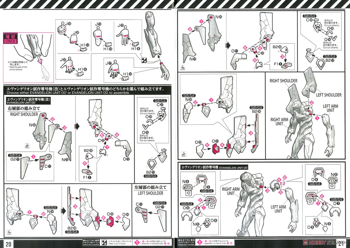 汎用ヒト型決戦兵器 人造人間エヴァンゲリオン試作零号機 (RG) (プラモデル) 設計図9