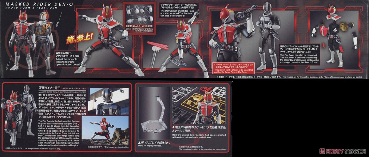 Figure-rise Standard Masked Rider Den-O Sword Form & Plat Form (Plastic model) Item picture1