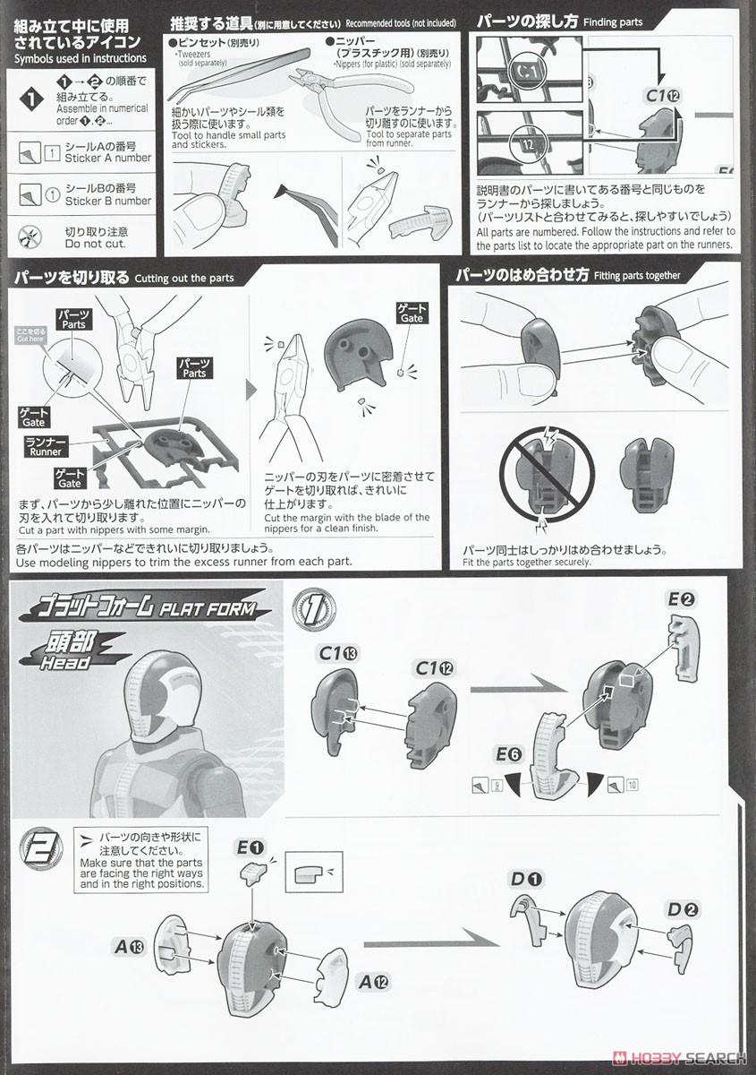 Figure-rise Standard Masked Rider Den-O Sword Form & Plat Form (Plastic model) Assembly guide1
