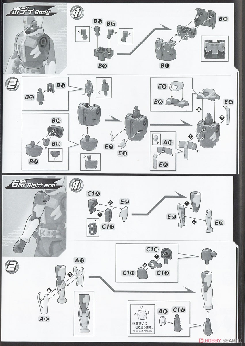 フィギュアライズスタンダード 仮面ライダー電王 ソードフォーム＆プラットフォーム (プラモデル) 設計図2