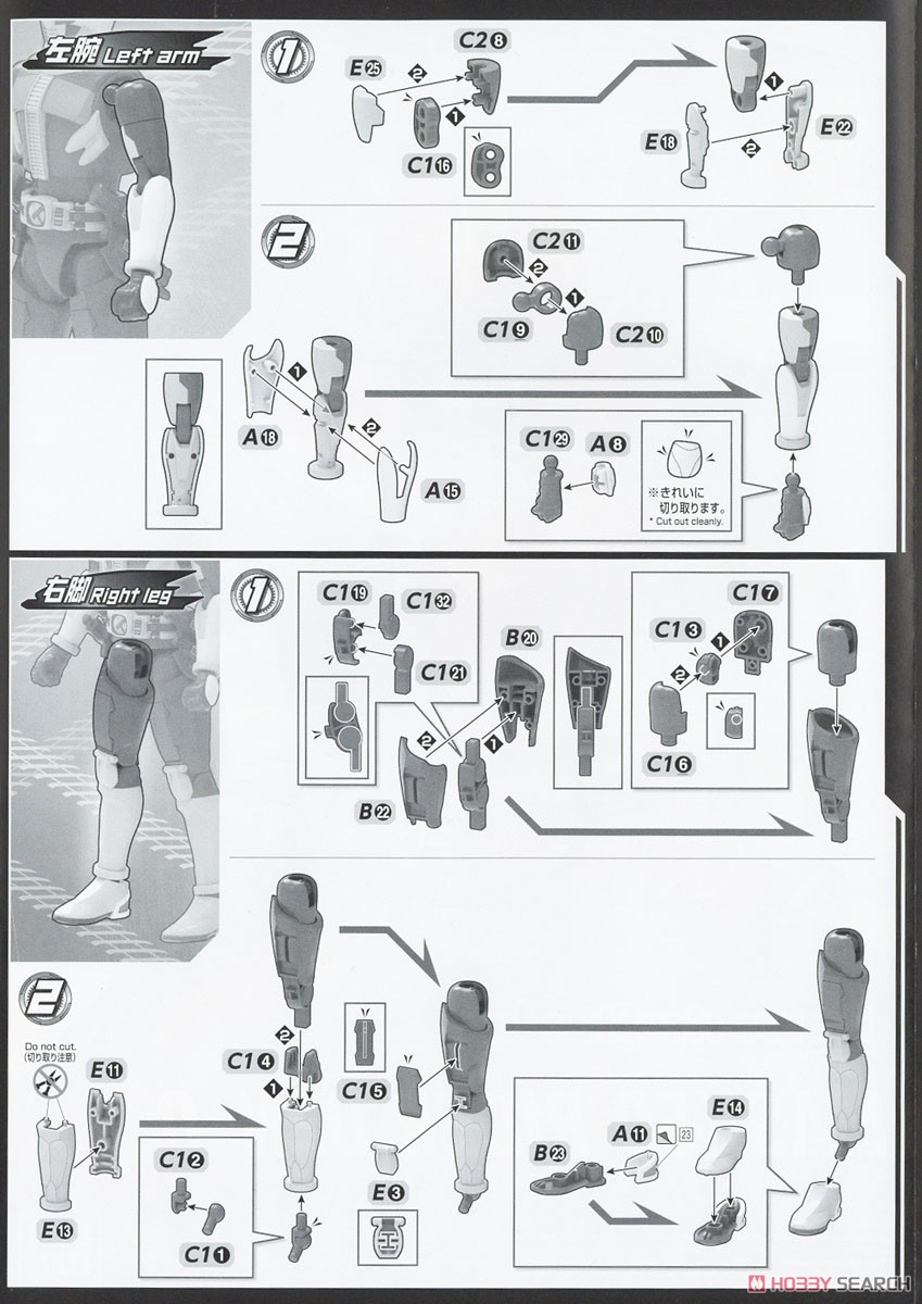 フィギュアライズスタンダード 仮面ライダー電王 ソードフォーム＆プラットフォーム (プラモデル) 設計図3