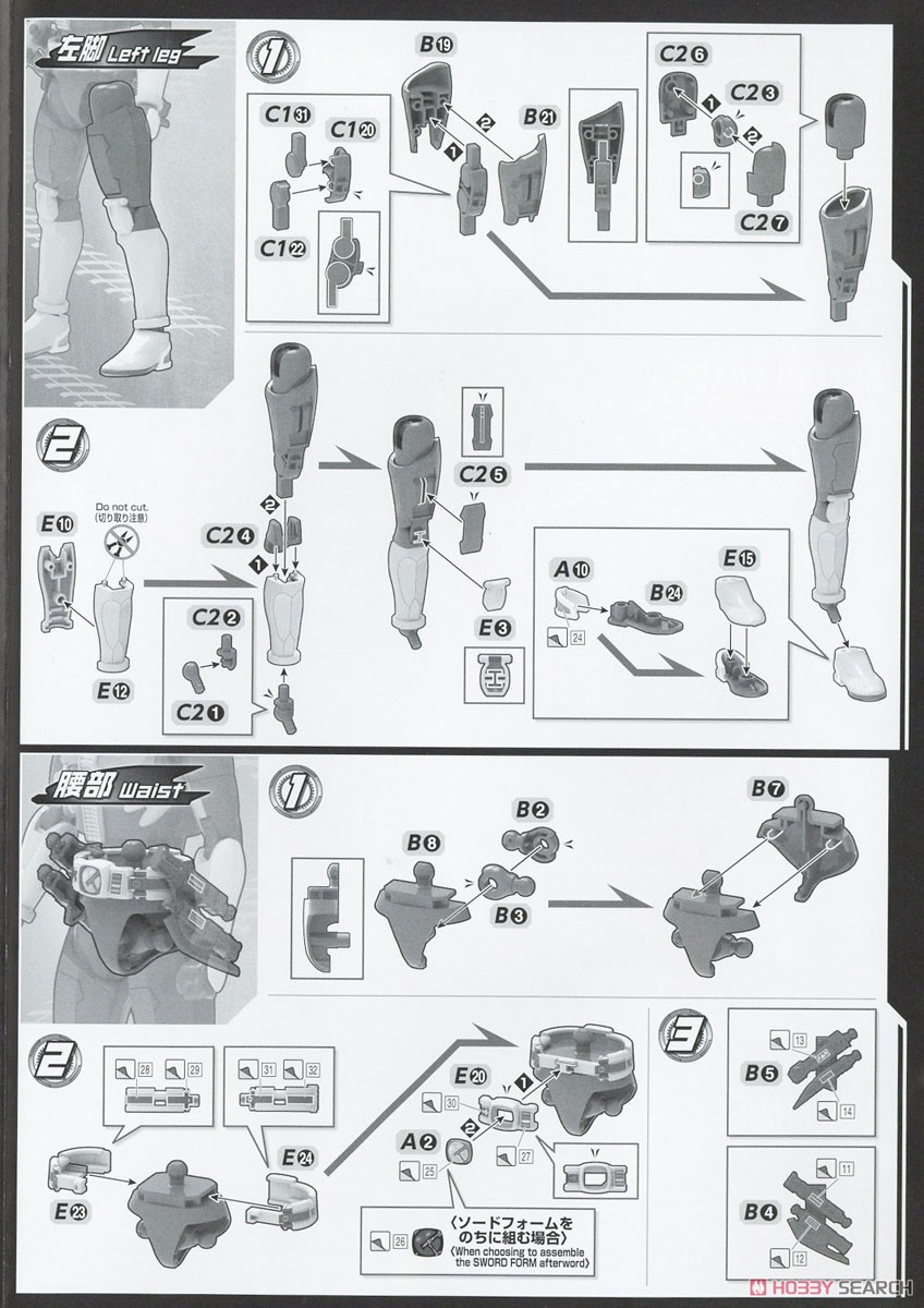 Figure-rise Standard Masked Rider Den-O Sword Form & Plat Form (Plastic model) Assembly guide4