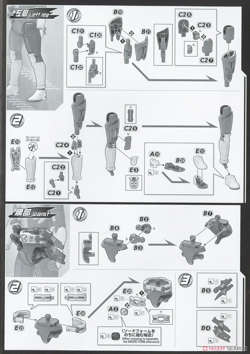 フィギュアライズスタンダード 仮面ライダー電王 ソードフォーム＆プラットフォーム (プラモデル) 設計図4