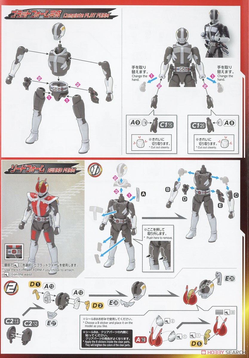 Figure-rise Standard Masked Rider Den-O Sword Form & Plat Form (Plastic model) Assembly guide5