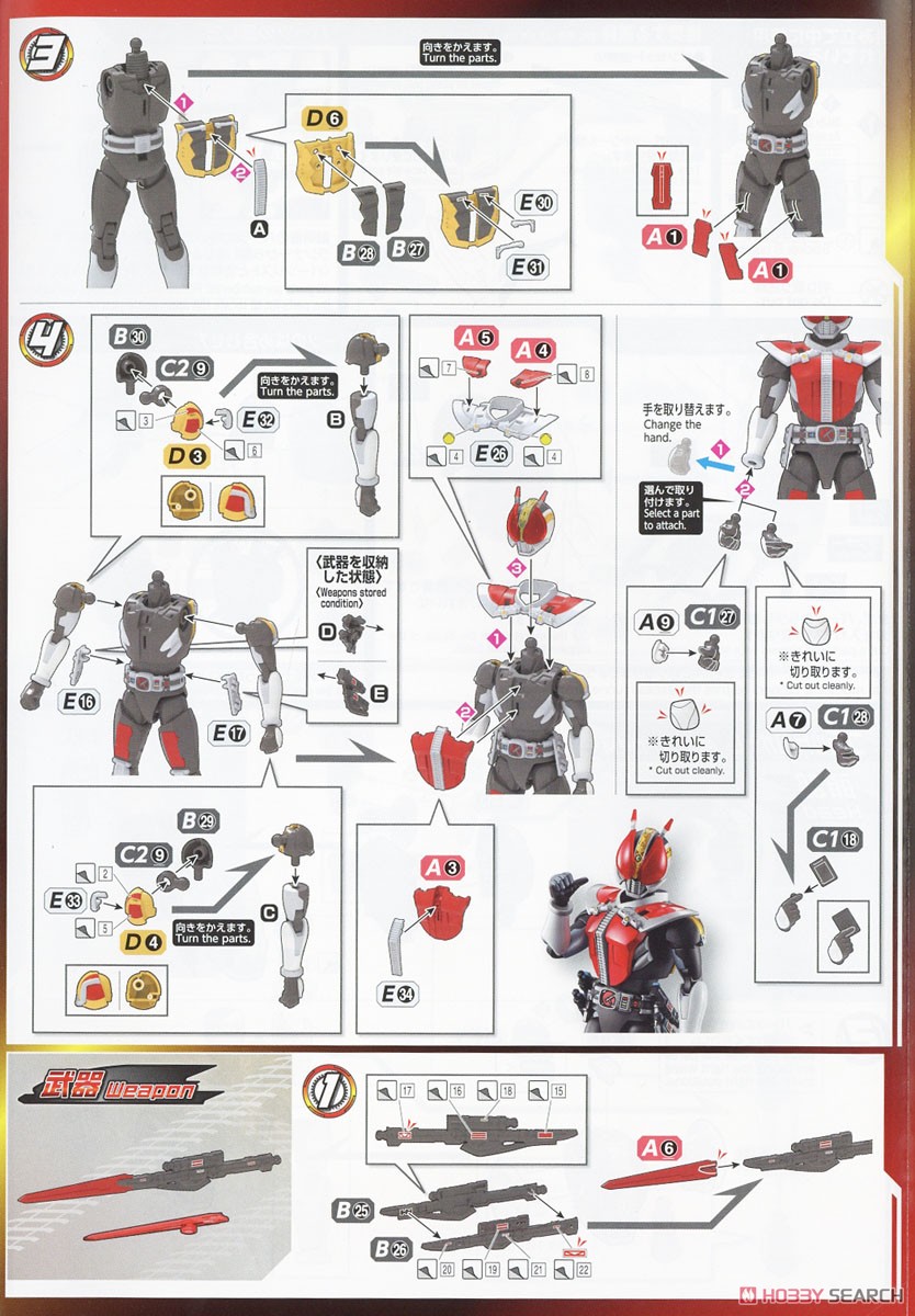 Figure-rise Standard Masked Rider Den-O Sword Form & Plat Form (Plastic model) Assembly guide6