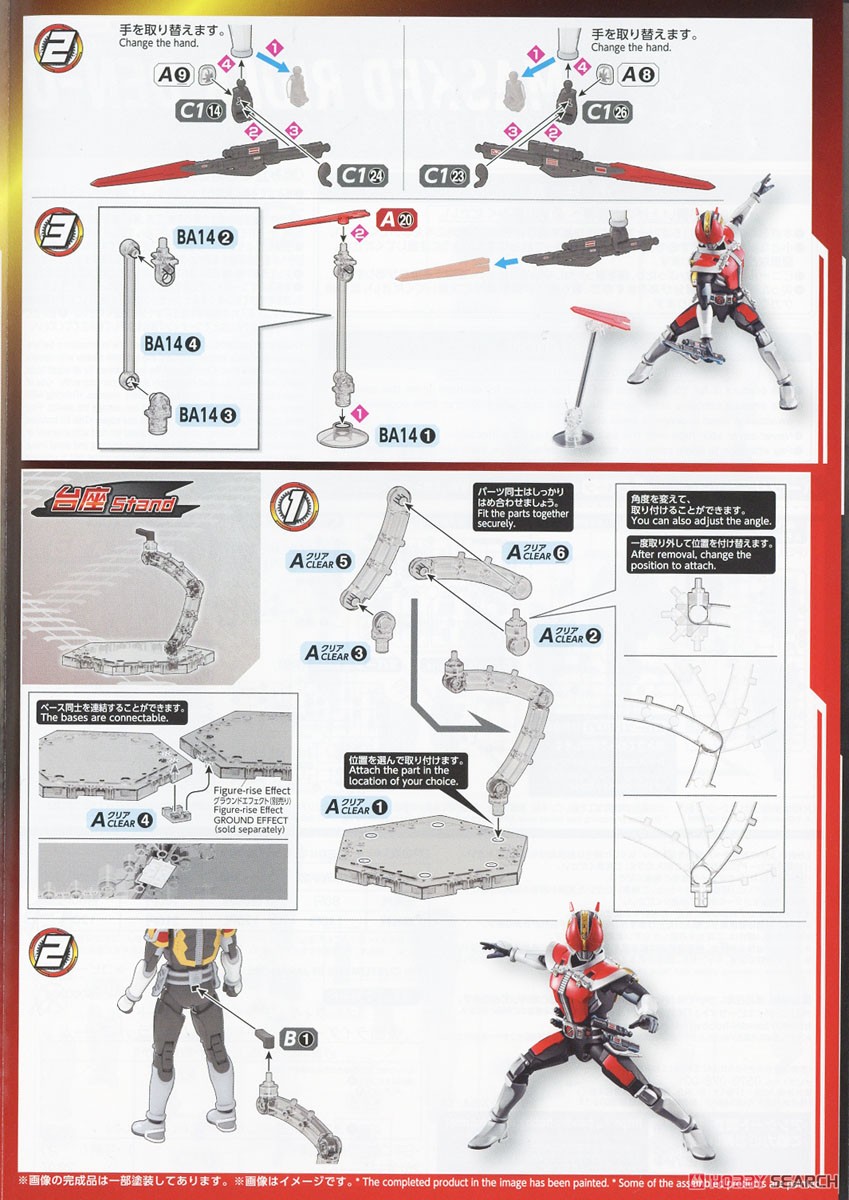 Figure-rise Standard Masked Rider Den-O Sword Form & Plat Form (Plastic model) Assembly guide7