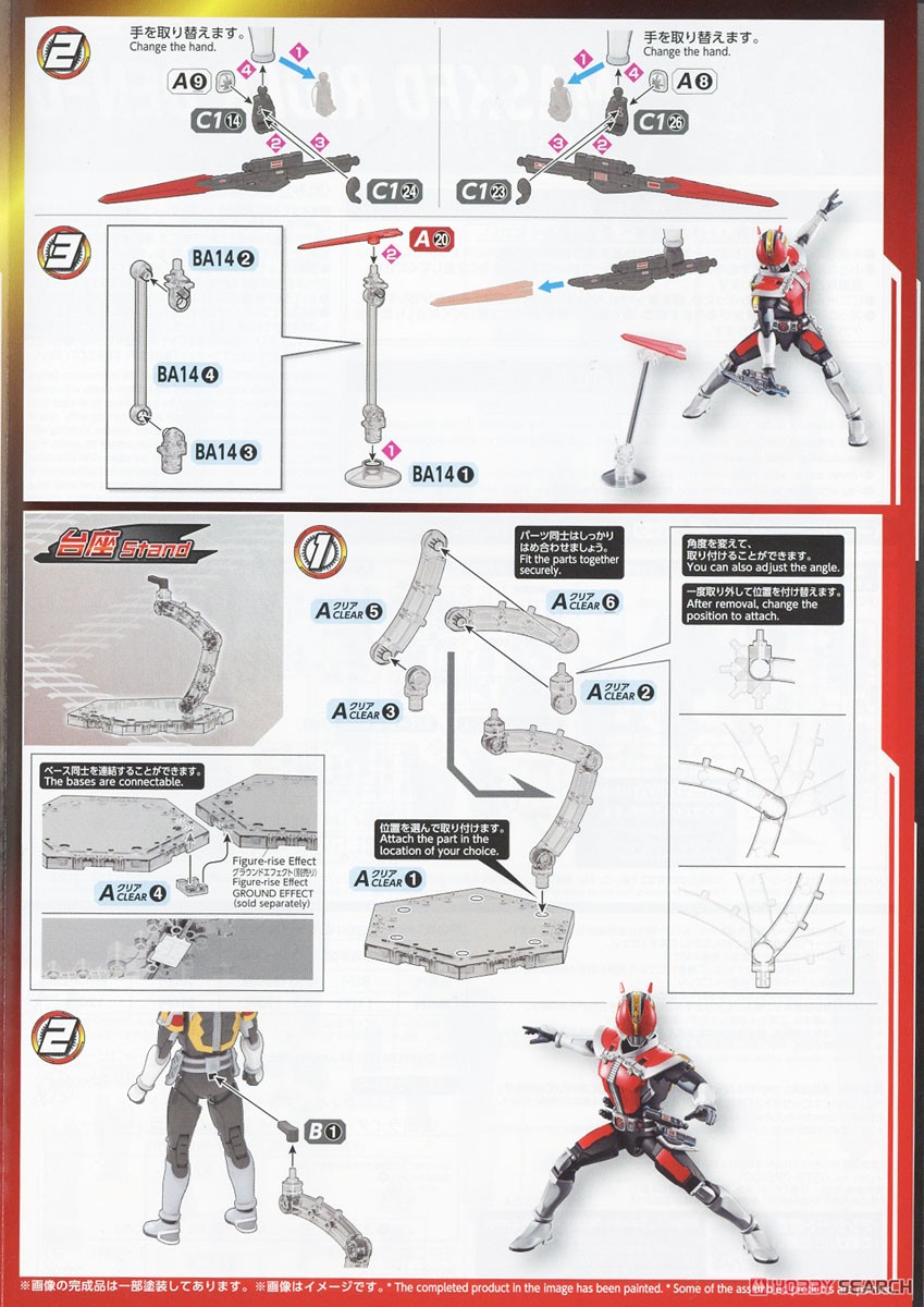 フィギュアライズスタンダード 仮面ライダー電王 ソードフォーム＆プラットフォーム (プラモデル) 設計図7