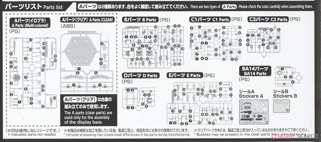 Figure-rise Standard Masked Rider Den-O Sword Form & Plat Form (Plastic model) Assembly guide8
