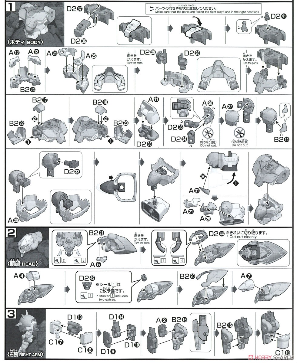 メッサーF01型 (HGUC) (ガンプラ) 設計図1