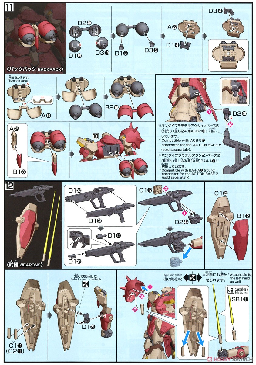 メッサーF01型 (HGUC) (ガンプラ) 設計図5