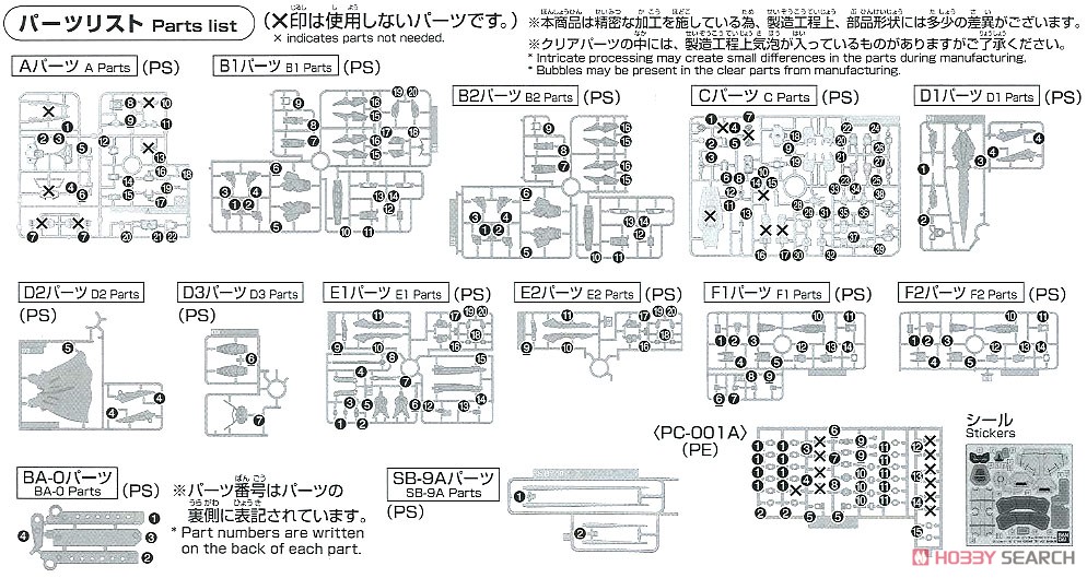 ガンダムTRYAGEマグナム (HGBD:R) (ガンプラ) 設計図8