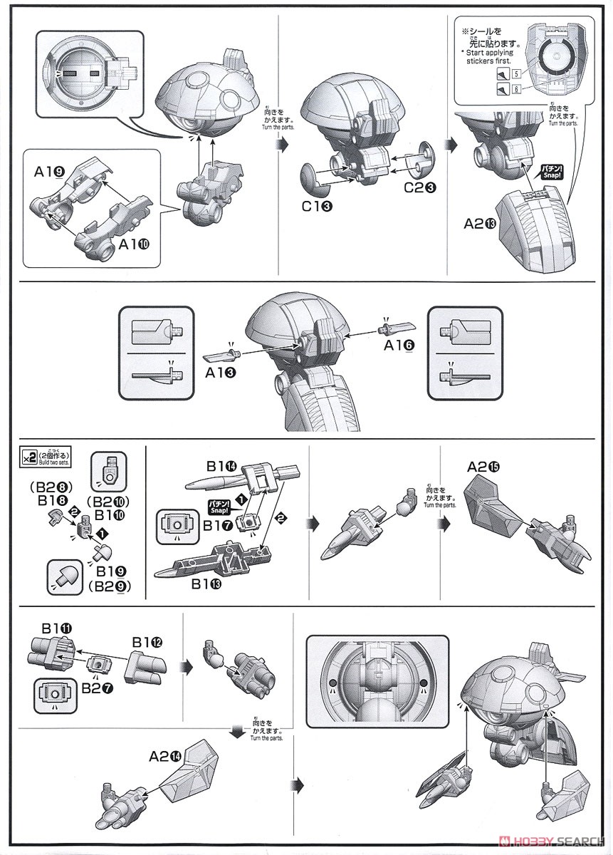 ウォドムポッド (HGBD:R) (ガンプラ) 設計図2 モーダル