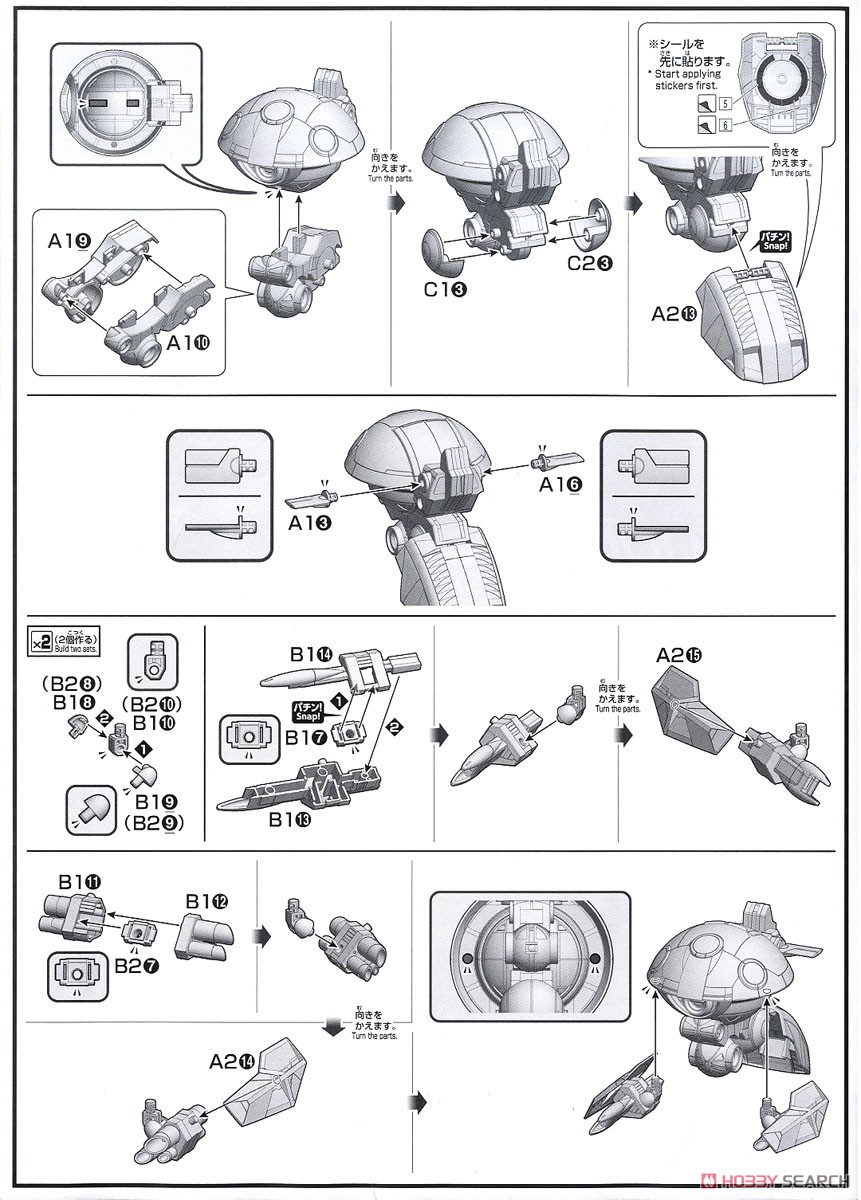 ウォドムポッド (HGBD:R) (ガンプラ) 設計図2