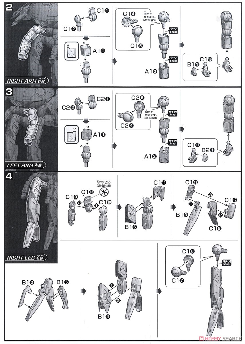 ウォドムポッド (HGBD:R) (ガンプラ) 設計図3 モーダル