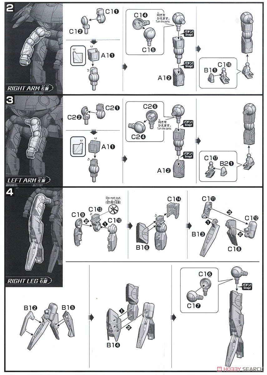 ウォドムポッド (HGBD:R) (ガンプラ) 設計図3