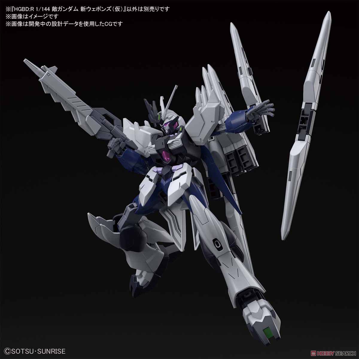 フェイクニューウェポンズ (HGBD:R) (ガンプラ) その他の画像2