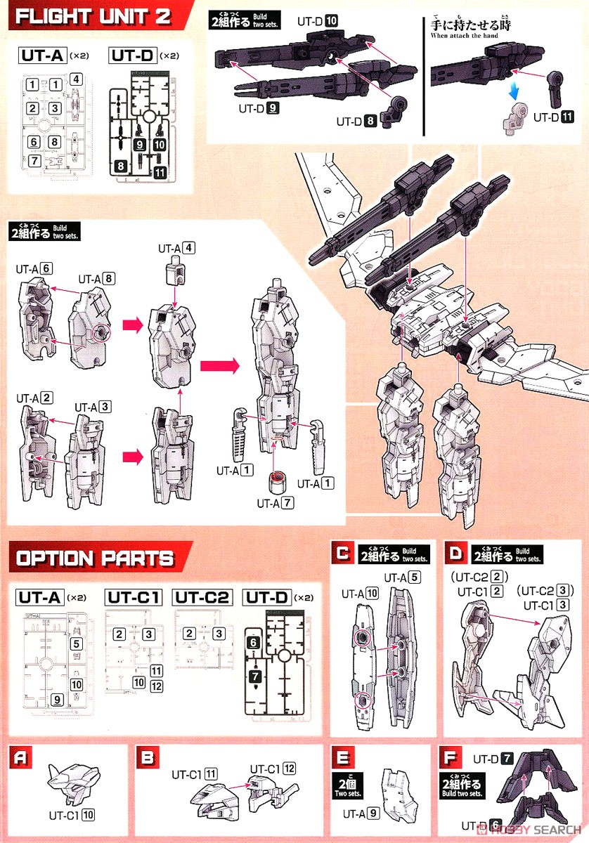 30MM eEXM-17 アルト(空中戦仕様)[オレンジ] (プラモデル) 設計図2