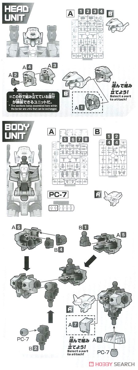 30MM eEXM-17 アルト(空中戦仕様)[オレンジ] (プラモデル) 設計図3