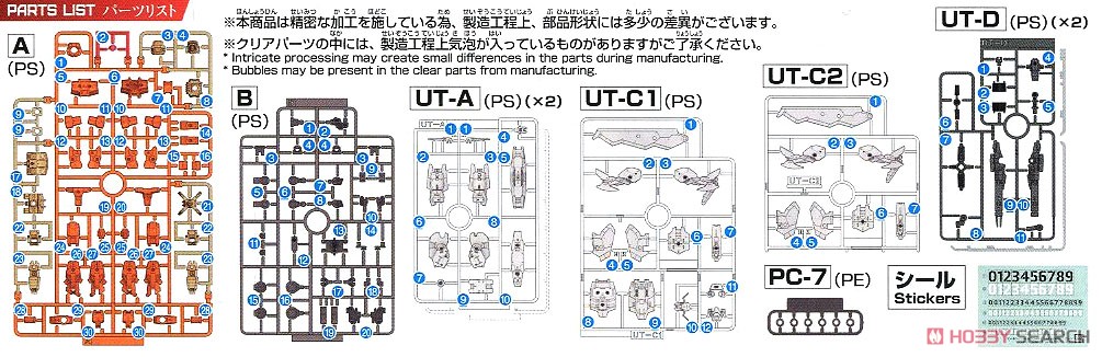 30MM eEXM-17 アルト(空中戦仕様)[オレンジ] (プラモデル) 設計図7