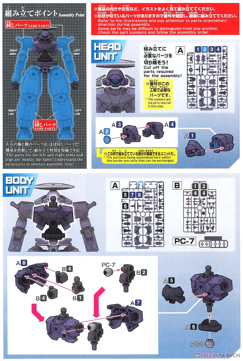 30MM bEXM-14T シエルノヴァ [ダークグレー] (プラモデル) 設計図1