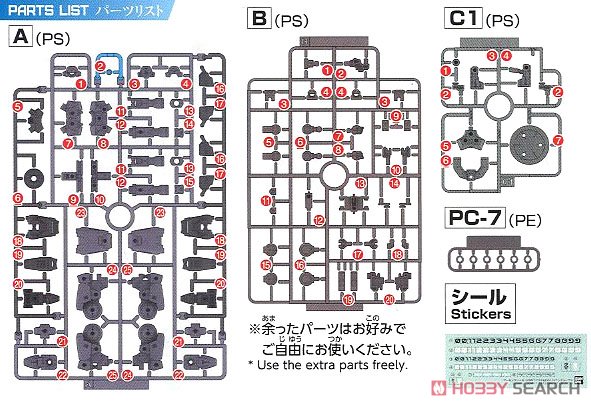 30MM bEXM-14T シエルノヴァ [ダークグレー] (プラモデル) 設計図6