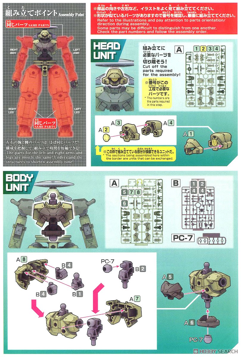 30MM bEXM-14T シエルノヴァ [グリーン] (プラモデル) 設計図1