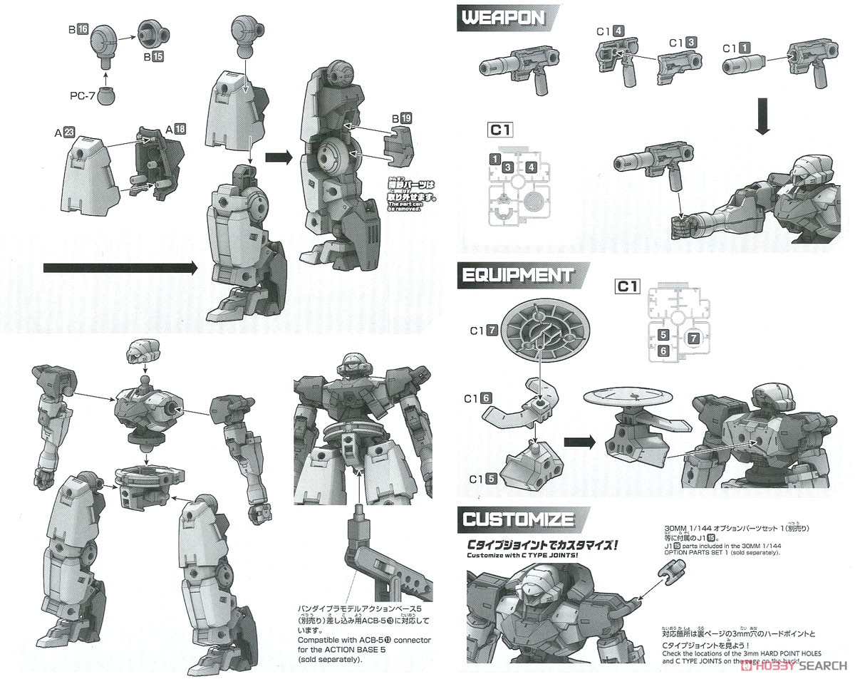 30MM bEXM-14T シエルノヴァ [グリーン] (プラモデル) 設計図4