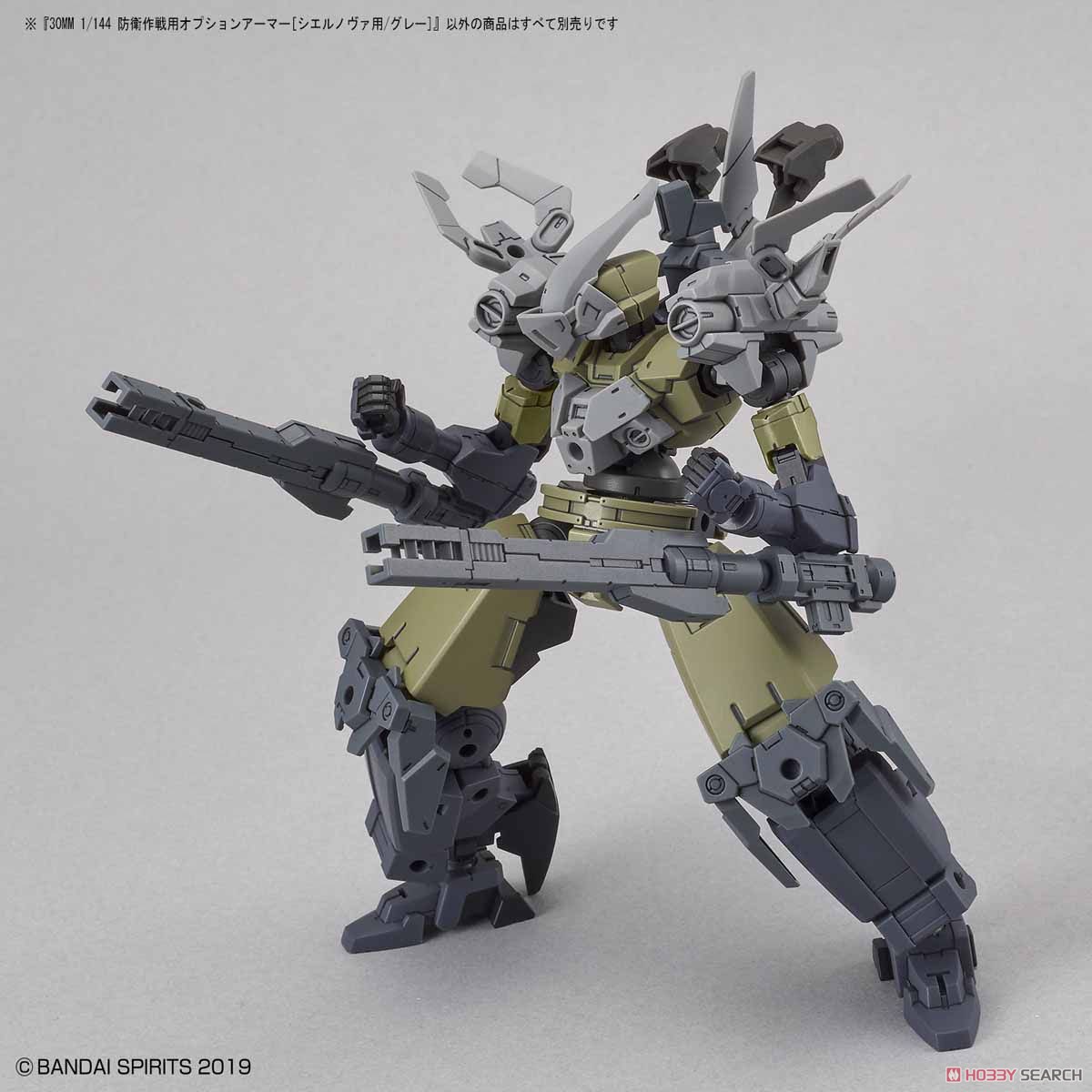 30MM 防衛作戦用オプションアーマー [シエルノヴァ用/グレー] (プラモデル) その他の画像1