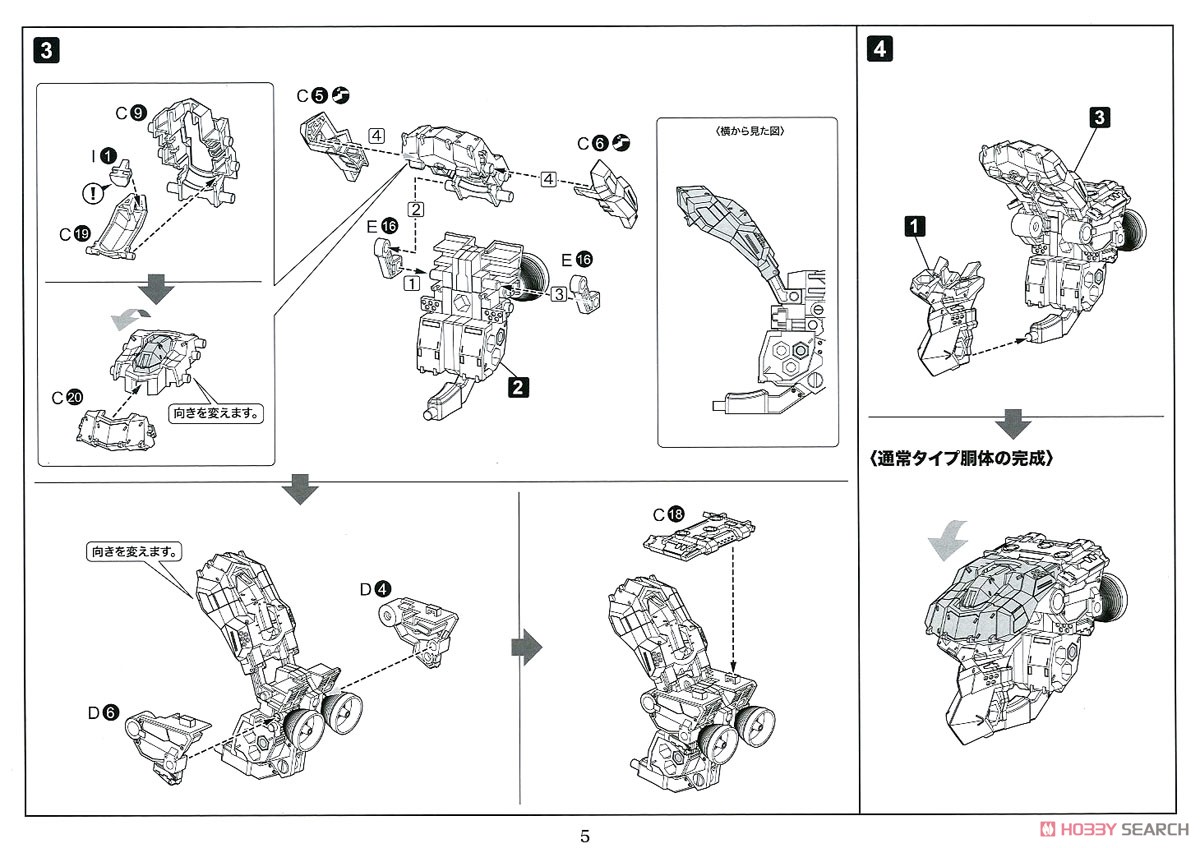 Aerial Fighter Wood Pecker (Plastic model) Assembly guide2