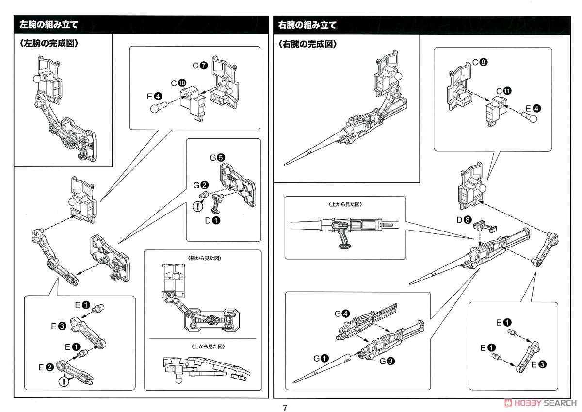 Aerial Fighter Wood Pecker (Plastic model) Assembly guide4