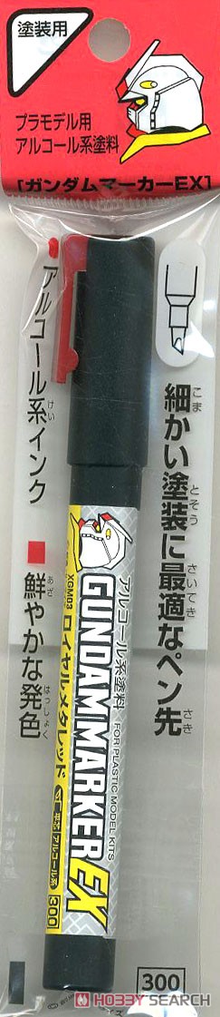 ガンダムマーカーEX ロイヤルメタレッド (塗料) 商品画像2