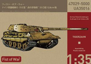 German E-75 Ausf.E `Tigerzahn` Turret (Plastic model)
