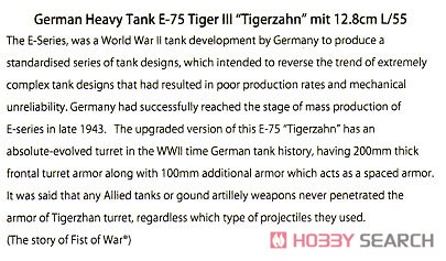 ドイツ軍 E-75 E型 `虎の牙` + 砲塔増加装甲 (プラモデル) 英語解説1