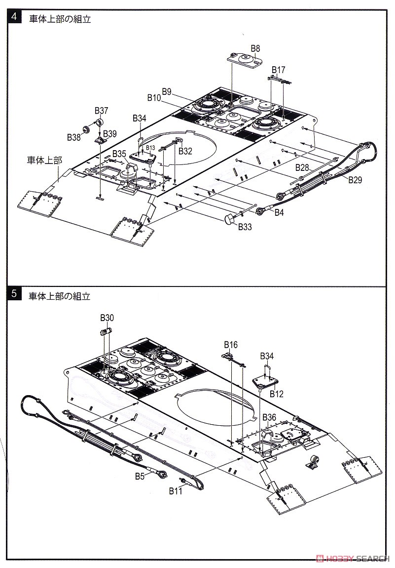 ドイツ軍 E-75 E型 `虎の牙` + 砲塔増加装甲 (プラモデル) 設計図2