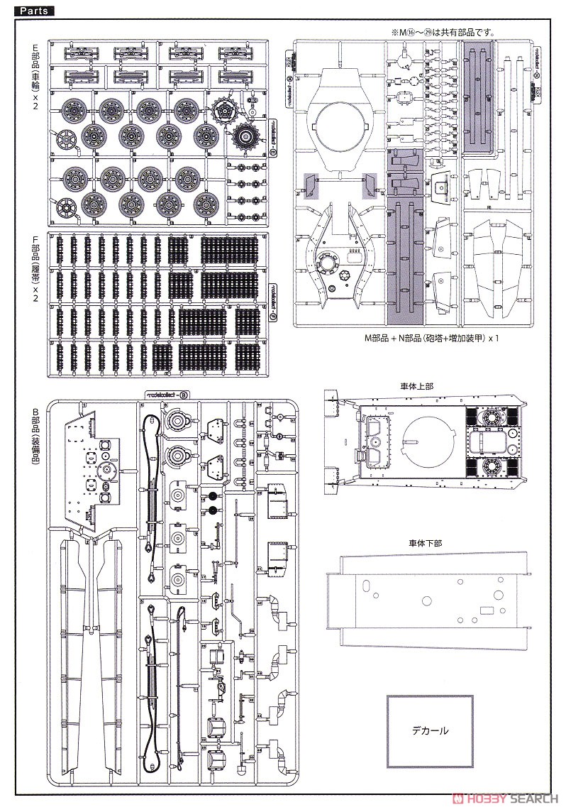 ドイツ軍 E-75 E型 `虎の牙` + 砲塔増加装甲 (プラモデル) 設計図6