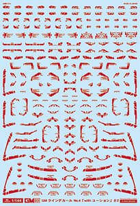1/144 GM Line Decal No.4 `with Caution` #2 Red (Material)
