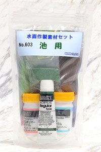 No.603 水面作製素材セット 池用 (素材) (鉄道模型)
