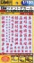 1/100 GM Font Decal No.6 [Kanji Works / Beast] Red (Material) 商品画像2 Thumbnail