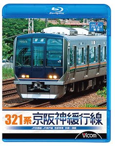 321系 京阪神緩行線 (Blu-ray)