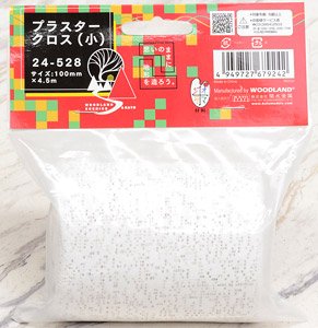 プラスタークロス (小) (鉄道模型)
