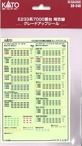 【Assyパーツ】 E233系7000番台 埼京線 グレードアップシール (10両編成対応分) (鉄道模型)