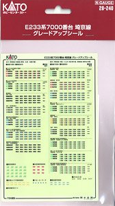 [ Assy Parts ] Grade Up Sticker for Series E233-7000 Saikyo Line (for 10-Car Formation) (Model Train)