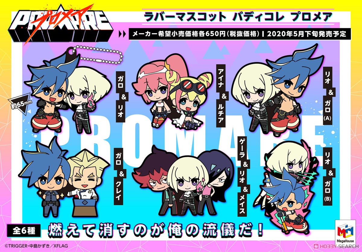 Rubber Mascot Buddy-Colle Promare (Set of 6) (Anime Toy) Item picture8