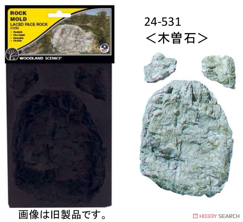Silicon Mold (Laced Face Rock) (Model Train) Other picture1