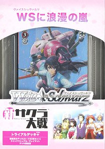 Weiss Schwarz Trial Deck Plus Project Sakura Wars (Trading Cards)