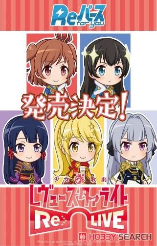 Reバース for you トライアルスタートデッキ [少女☆歌劇 レヴュースタァライト -Re LIVE-] (トレーディングカード) その他の画像1