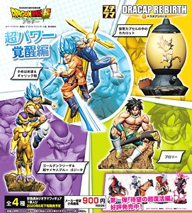 ドラカプ RE BIRTH 超パワー覚醒編 (4個セット) (フィギュア)